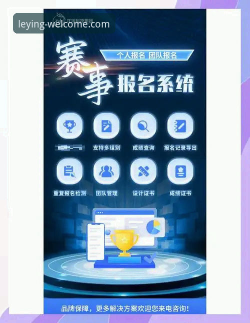 乐盈体育快捷登录功能详解 乐盈体育快捷登录功能实用指南——从注册到赛事追踪的完整方案