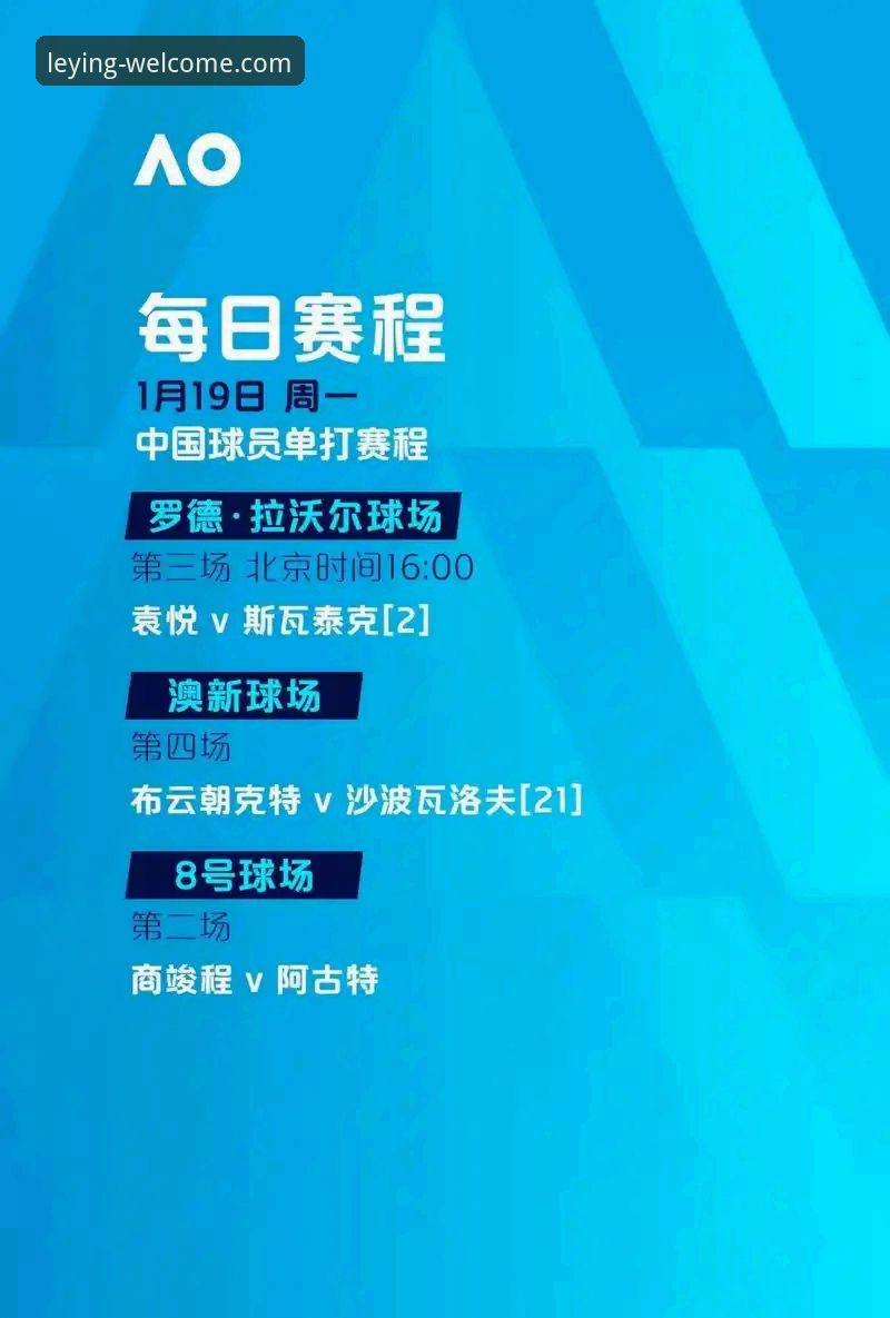 乐盈赛事资讯 乐盈赛事资讯的4大核心竞争力:从登录到数据追踪的完整解析